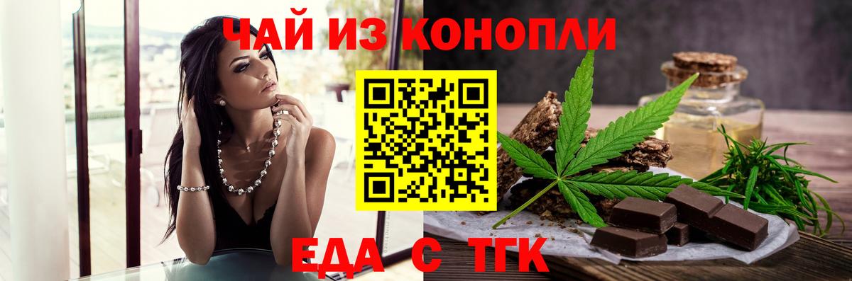 Богородицк  Cannafood конопля  Вход с VPN 