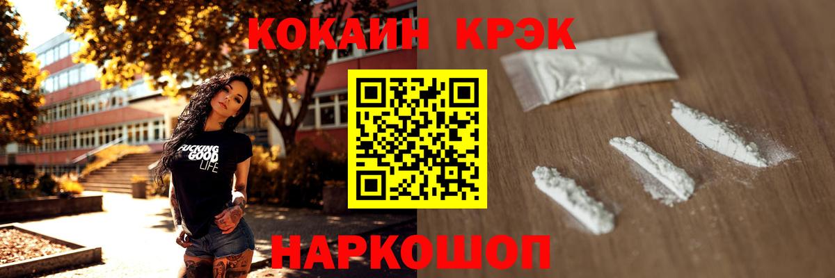 COCAIN FishScale  COCAIN Боливия  Богородицк  купить   Вход с VPN 