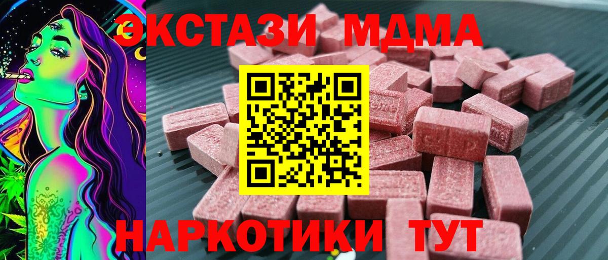 Экстази ешки Богородицк