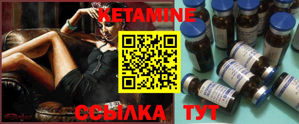 Богородицк  Кетамин ketamine  Кетамин ketamine  Вход с VPN 