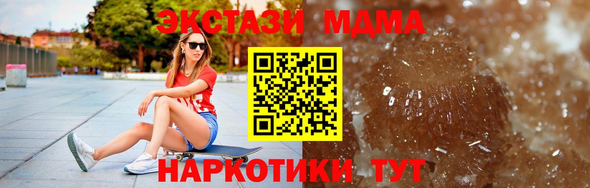 MDMA молли  МДМА VHQ  Богородицк  MDMA  Вход с VPN 
