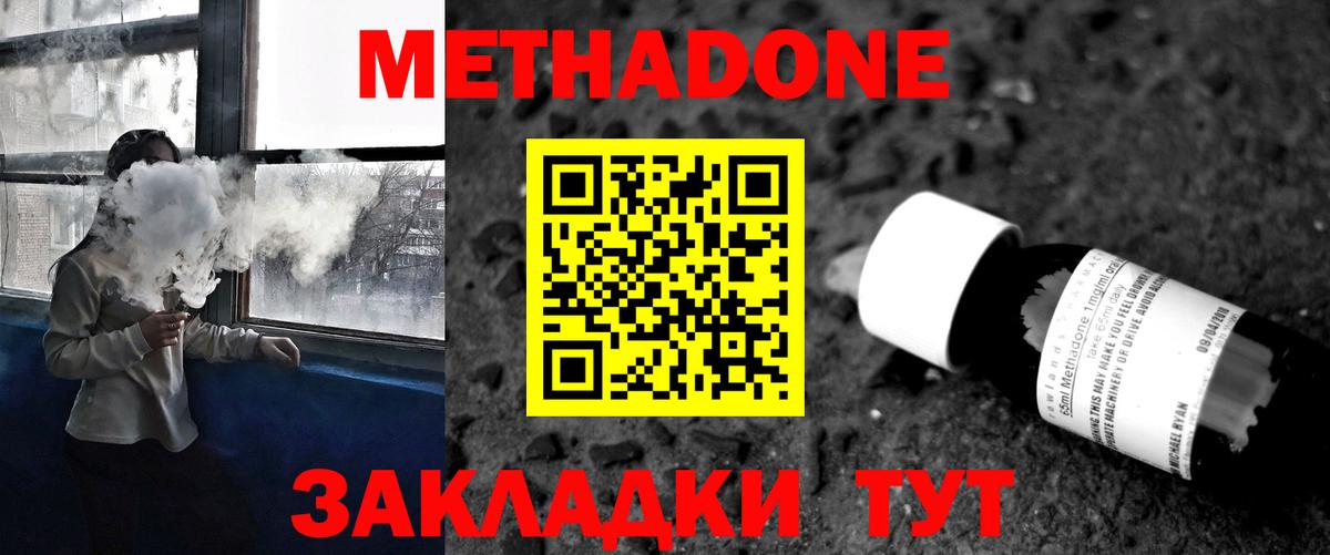 Метадон кристалл  сайты даркнета как зайти  Богородицк  Вход с VPN 