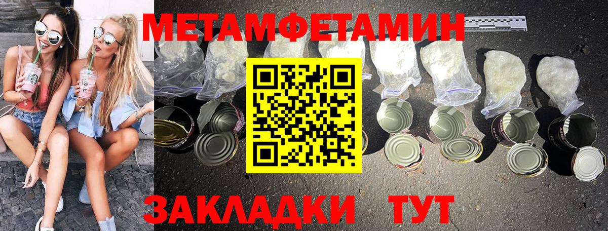 Метамфетамин Декстрометамфетамин 99.9% Богородицк