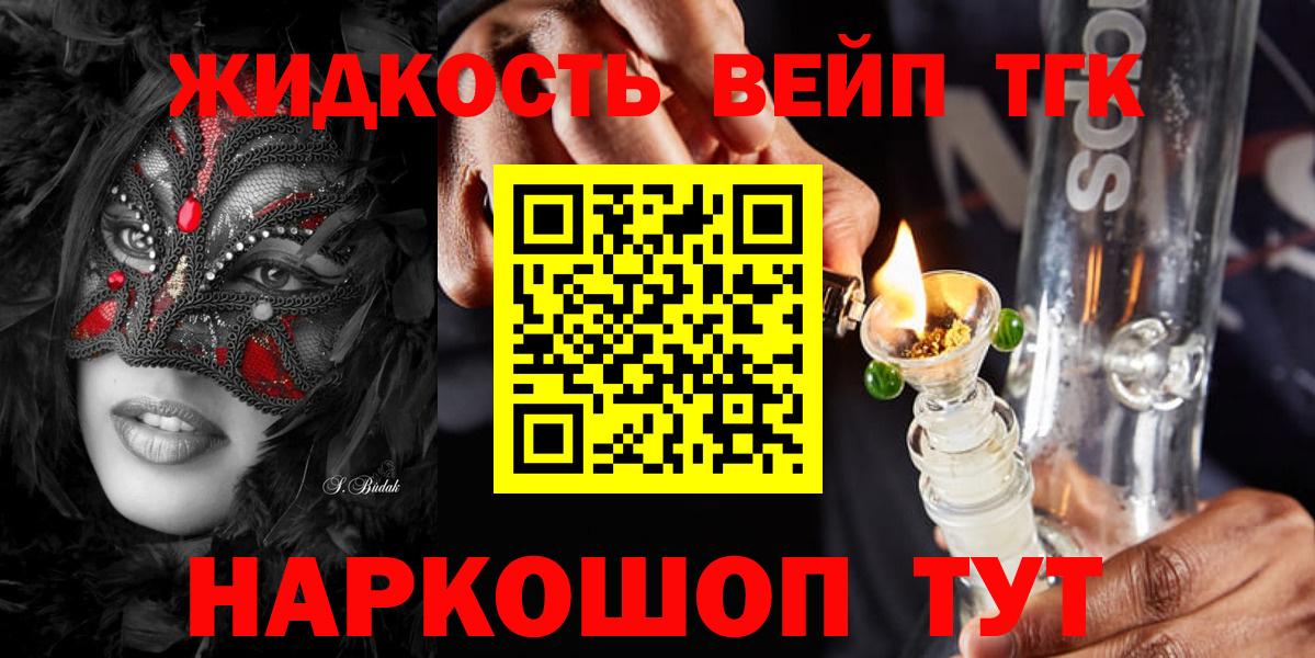 Дистиллят ТГК вейп  Вход с VPN  Богородицк 